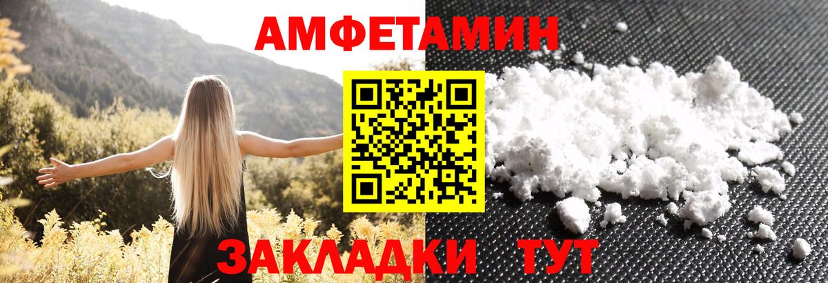 Амфетамин Premium  АМФ  Конаково  Вход с VPN 