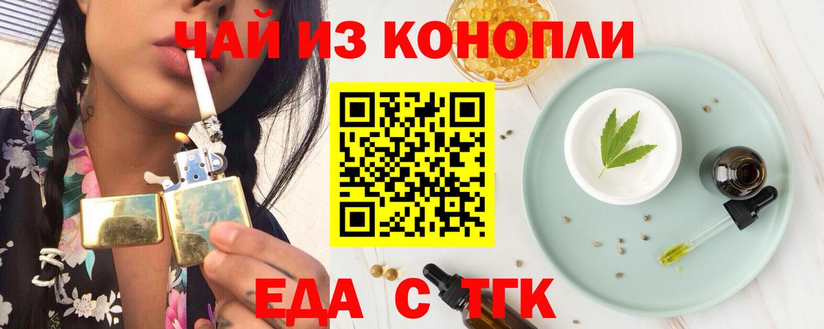 Canna-Cookies конопля  Вход с VPN  Конаково 