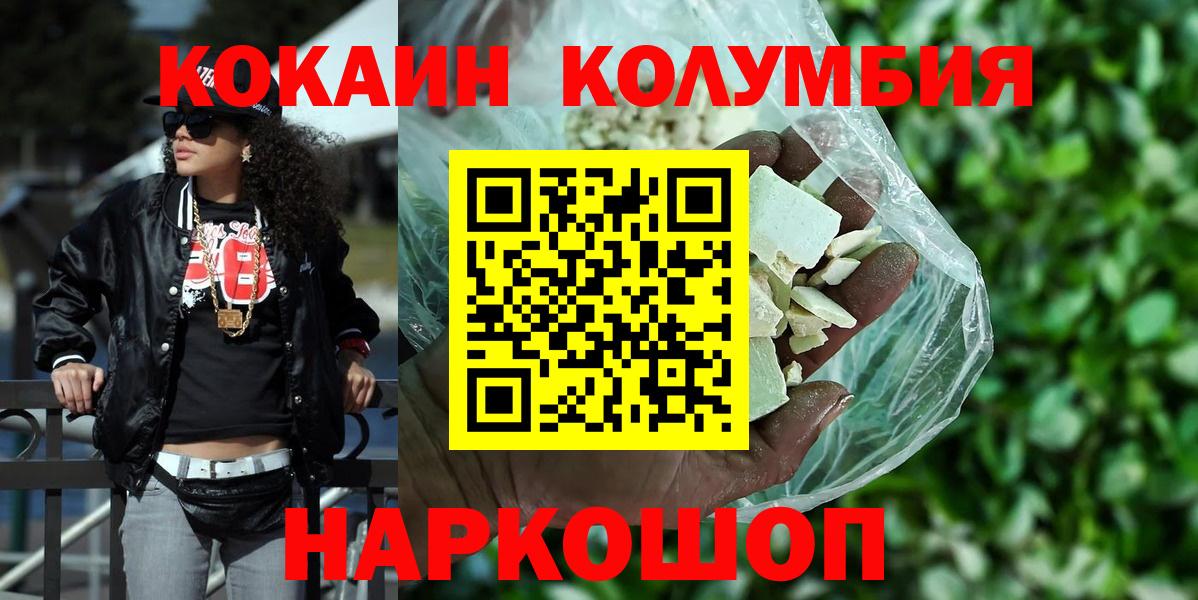 Конаково  Кокаин Боливия  Вход с VPN  COCAIN  Кокаин 97% 