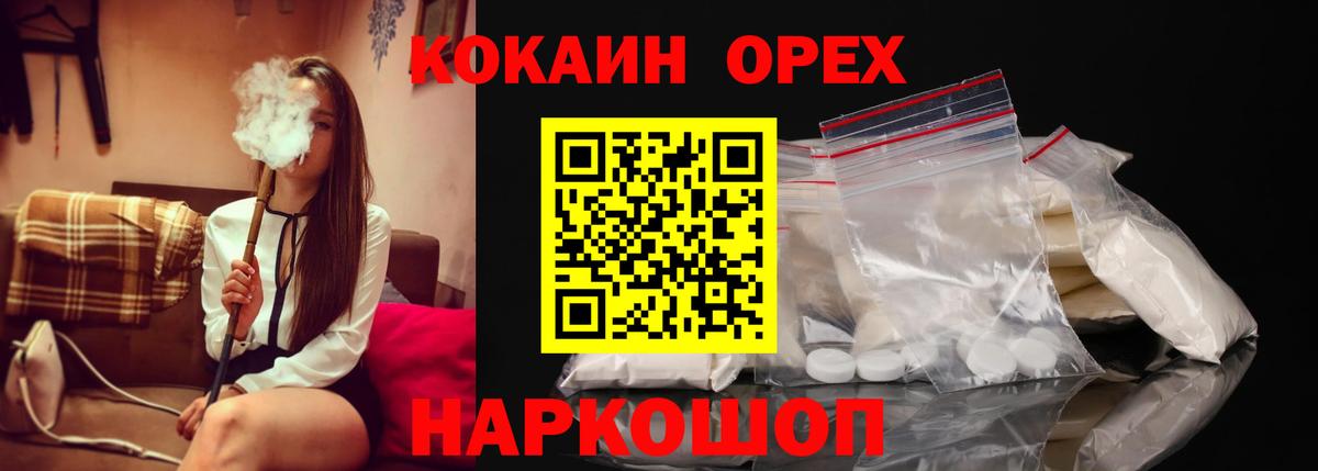 Cocaine 98% Конаково