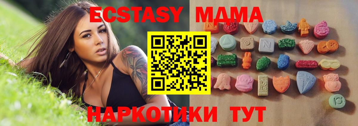 Ecstasy  Вход с VPN  Конаково  Экстази mix 