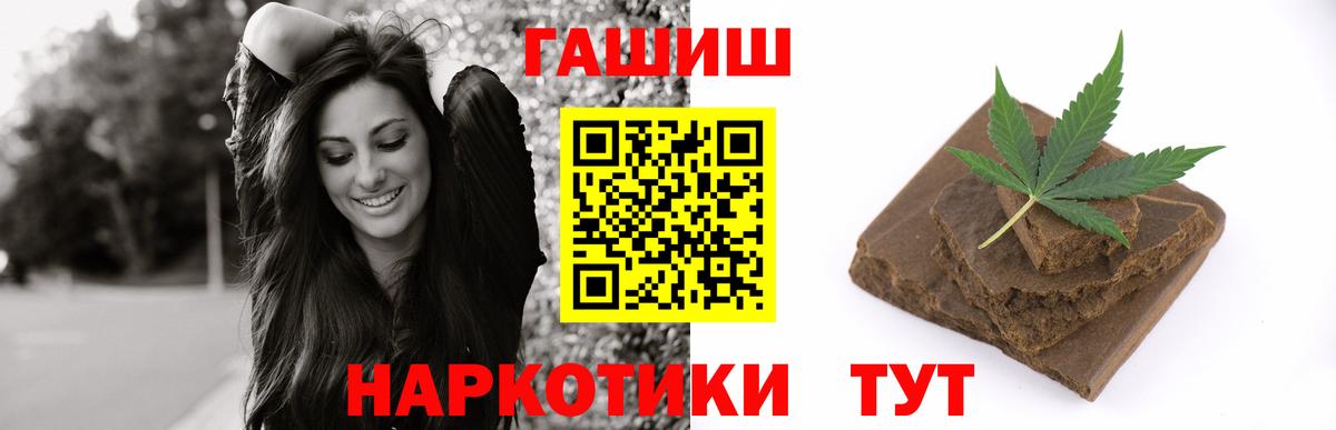 Гашиш хэш  ГАШ  Вход с VPN  Конаково  Гашиш хэш 