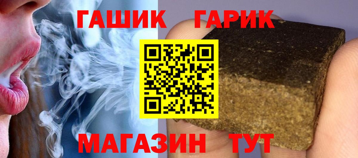 ГАШИШ Cannabis Конаково