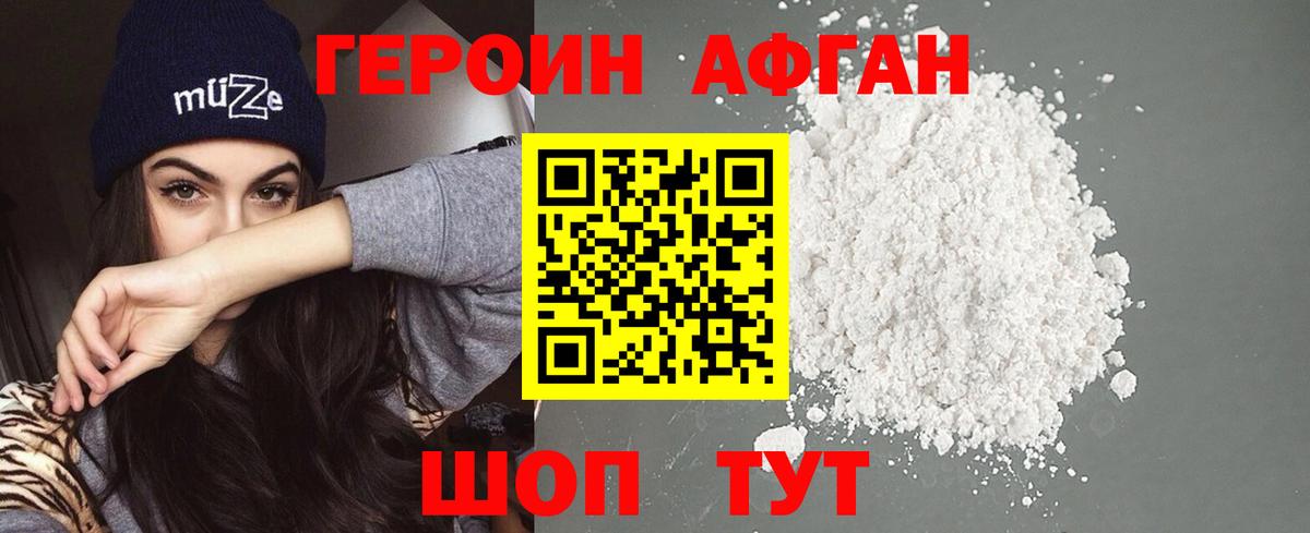 ГЕРОИН гречка Конаково