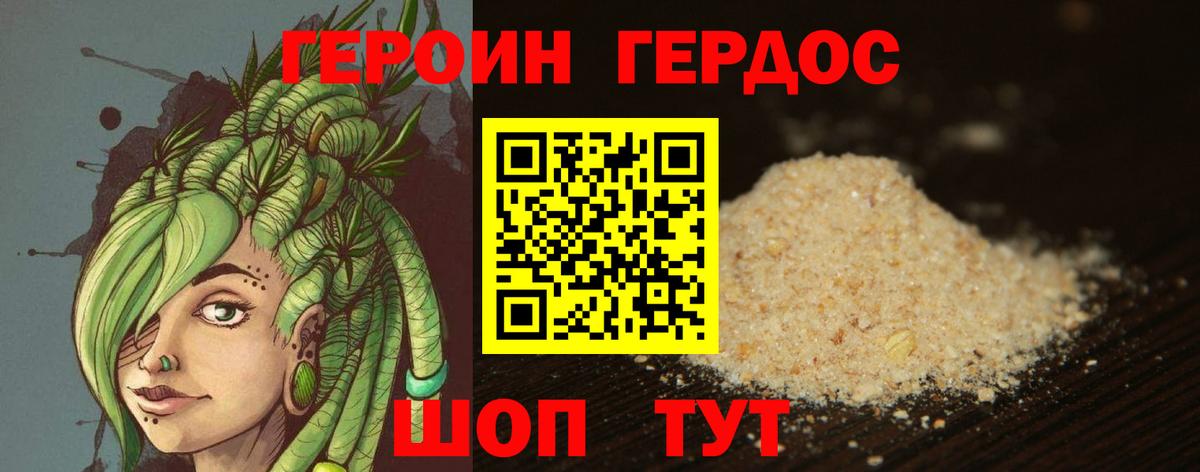 Героин  Вход с VPN  Конаково  ГЕРОИН Афган 