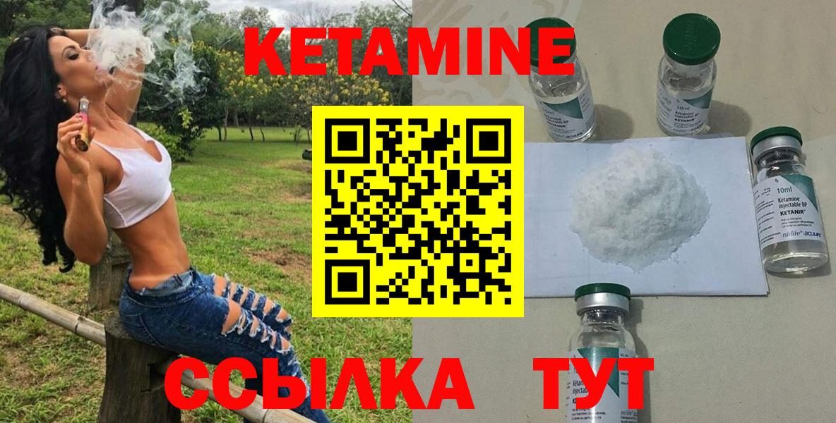 Кетамин VHQ  Вход с VPN  Конаково 