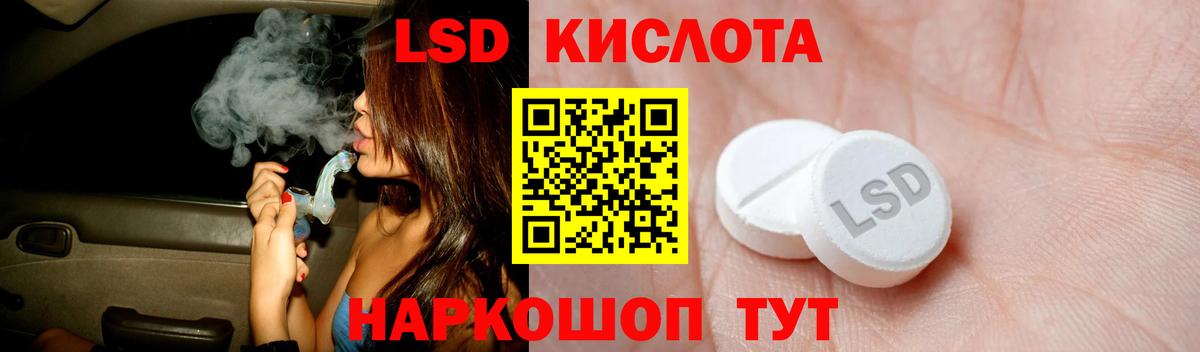 LSD-25 экстази кислота  Вход с VPN  Конаково  ЛСД экстази кислота 
