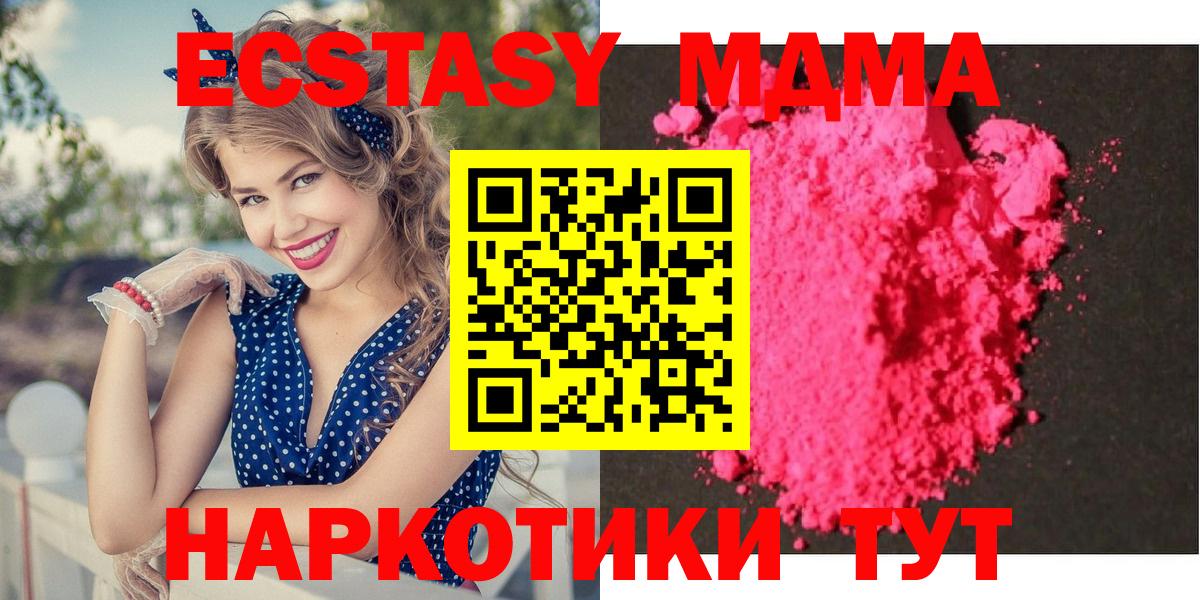 МДМА Molly Конаково