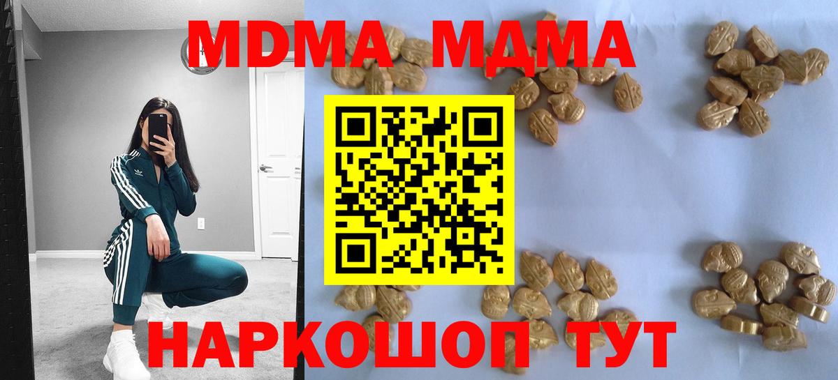 МДМА  Вход с VPN  Конаково  MDMA кристаллы  МДМА VHQ 