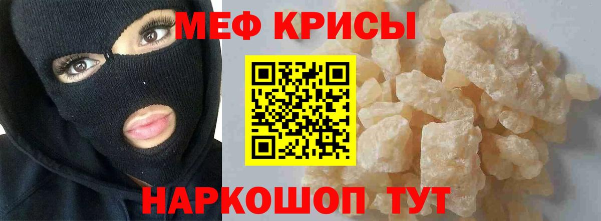 Мефедрон mephedrone  МЯУ-МЯУ  Конаково  Вход с VPN  МЯУ-МЯУ mephedrone 