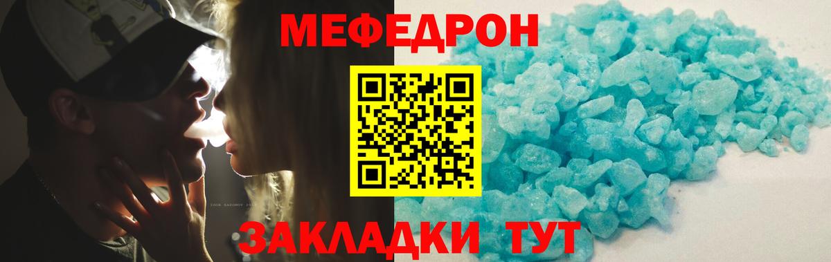 Мефедрон мука Конаково