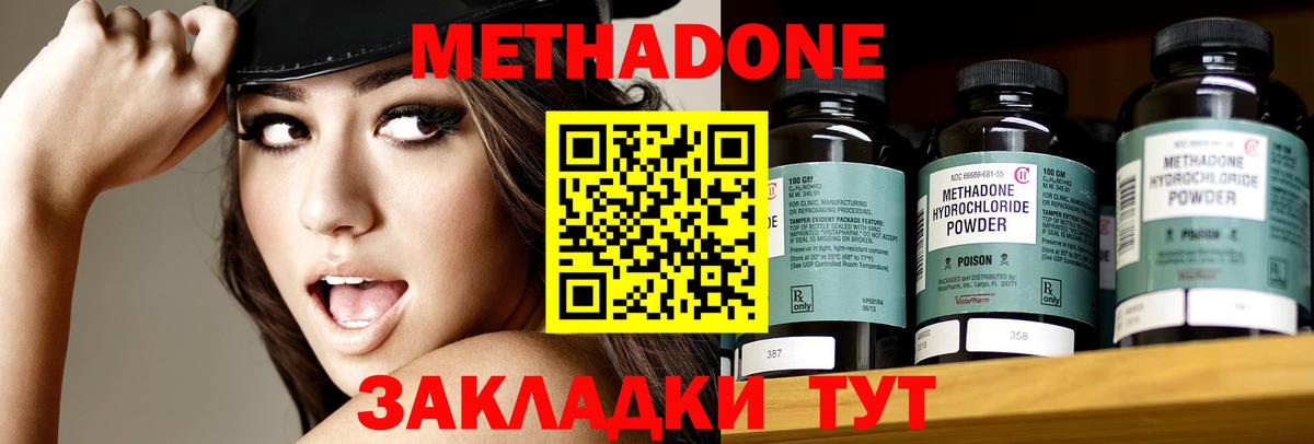 Конаково  Метадон мёд  Вход с VPN 