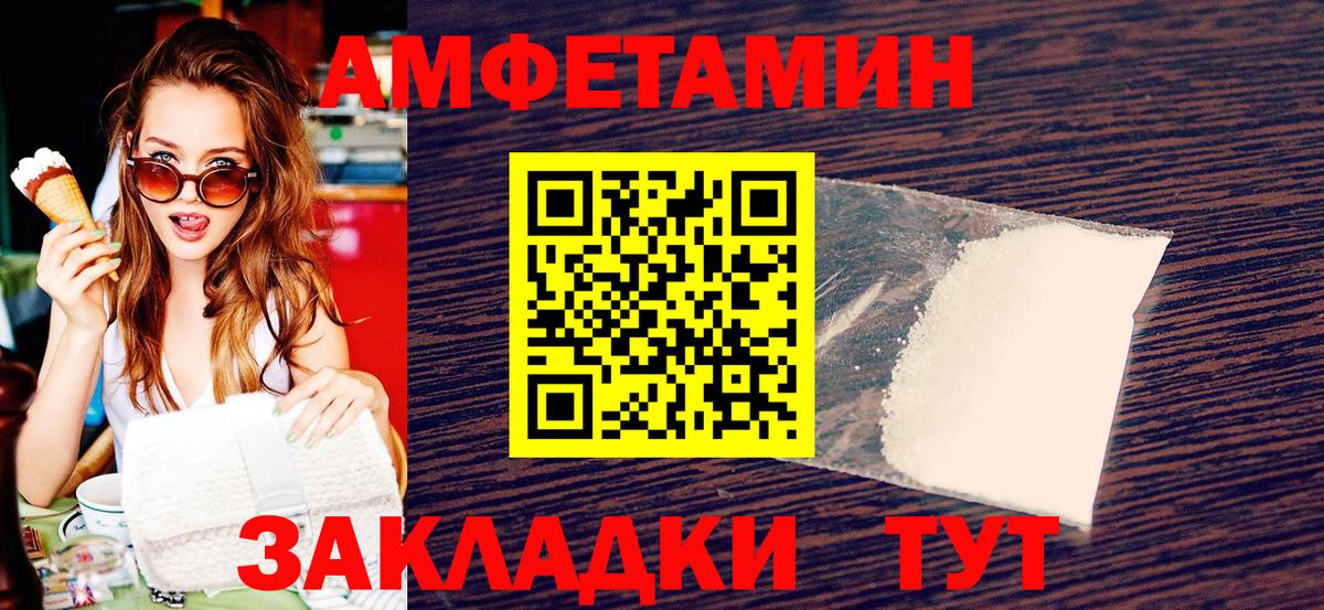 Первитин Methamphetamine  Вход с VPN  Конаково 