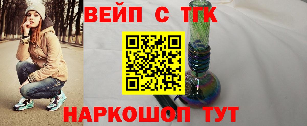 NBOMe  Вход с VPN  Меф   ГАШ  МАРИХУАНА  Конаково  Канабис 