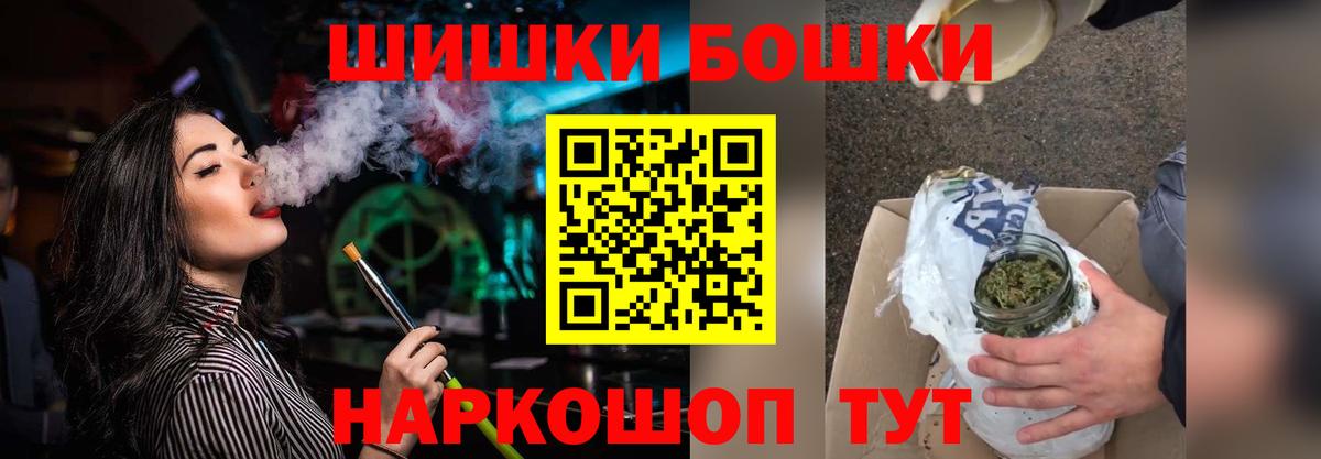 Бошки Шишки планчик Конаково